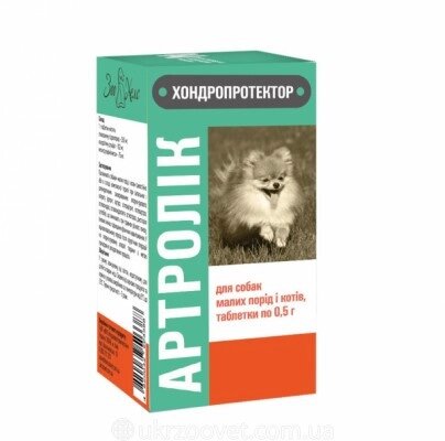 Артролік ЗооХелс 0.5г №120 таблеток (1табл./10кг) від компанії ZooVet - Інтернет зоомагазин самих низьких цін - фото 1