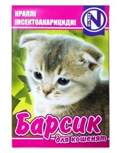 "Барсік" краплі від бліх і кліщів для кошенят (2 шт по 1 мл) Норис