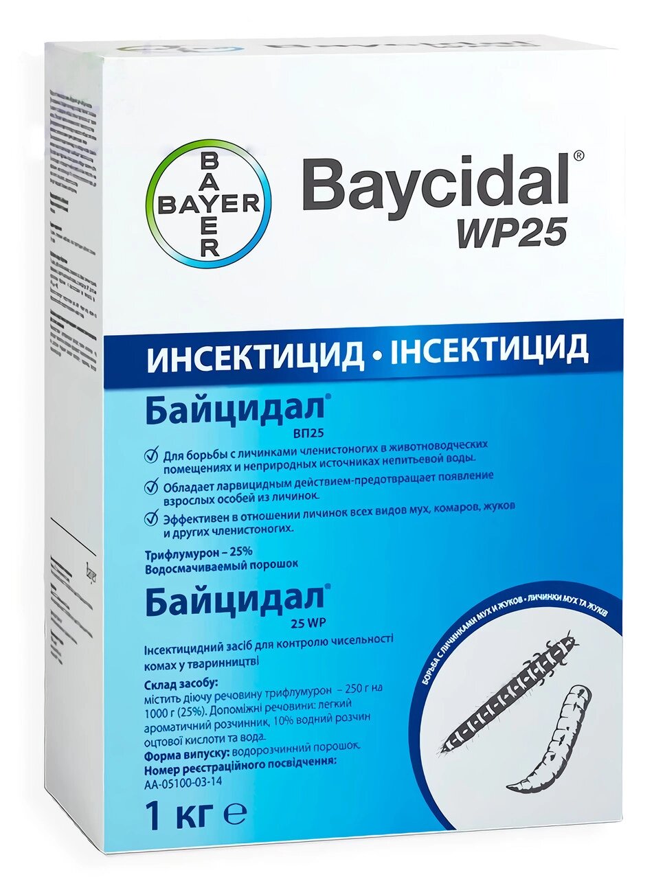 Байцідал 25WP 1 кг інсектициддля знищення личинок мух, комарів від компанії ZooVet - Інтернет зоомагазин самих низьких цін - фото 1