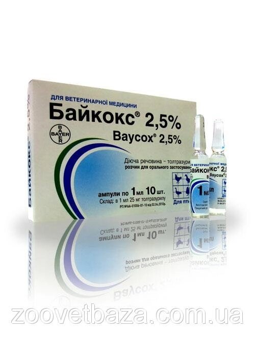 Байкокс 2.5% оральний (ампула 1 мл) від компанії ZooVet - Інтернет зоомагазин самих низьких цін - фото 1