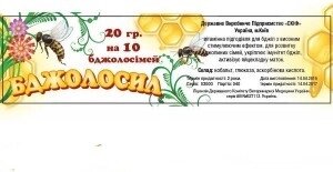 Бджолосил 20 г (пчелосил) від компанії ZooVet - Інтернет зоомагазин самих низьких цін - фото 1