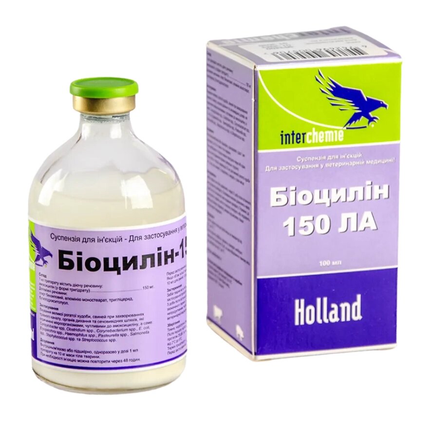 Біоцилін-150 LA 100 мл / (Амоксицилін 15% пролонгований ин'єкційний) (термін до 02.2025 р) від компанії ZooVet - Інтернет зоомагазин самих низьких цін - фото 1