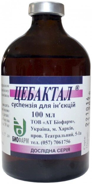 Цебактал (100 мл) від компанії ZooVet - Інтернет зоомагазин самих низьких цін - фото 1