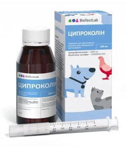 Ципроколін 100 мл Біотестлаб (оральний антибіотик широкого спектру дії для тварин)