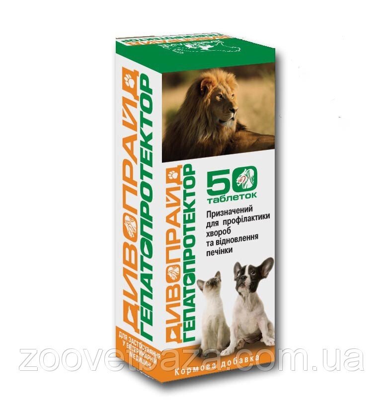 Дивопрайд гепатопротектор для собак і кішок №50 таблеток від компанії ZooVet - Інтернет зоомагазин самих низьких цін - фото 1