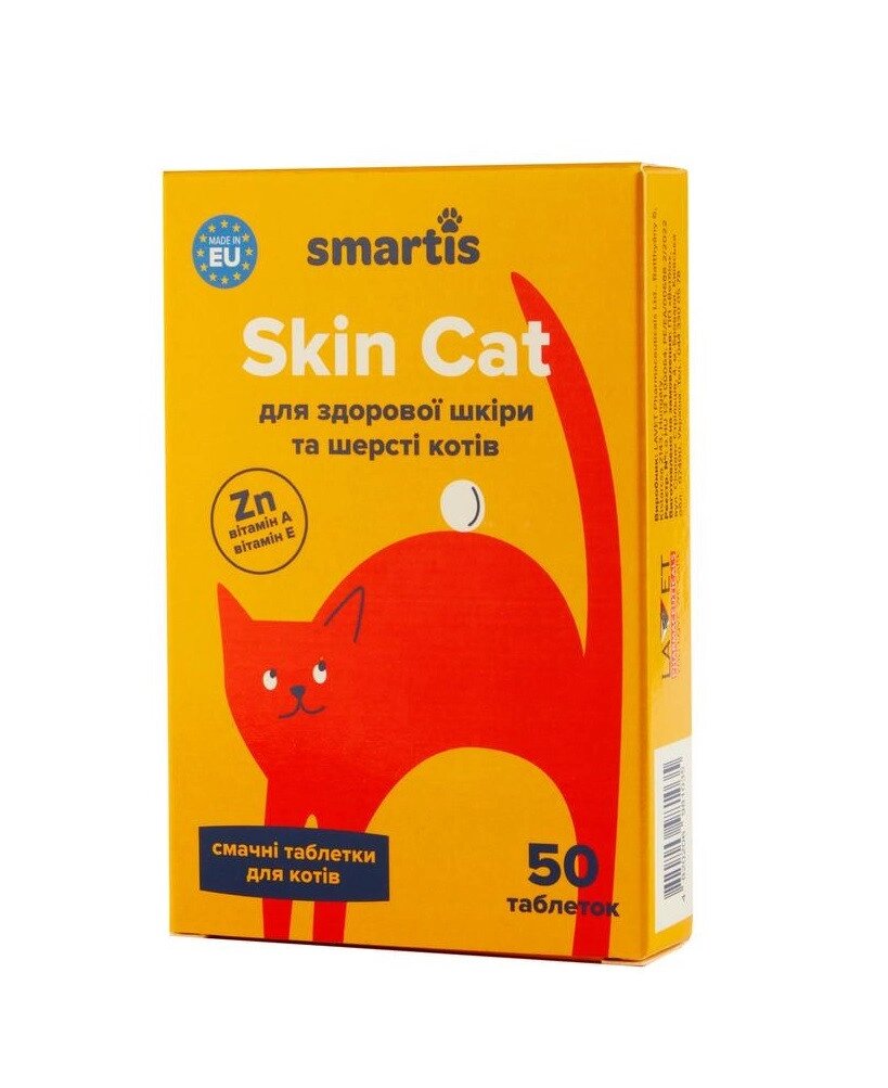 Додатковий корм для кішок Smartis Skin Cat з амінокислотами (50 таблеток) від компанії ZooVet - Інтернет зоомагазин самих низьких цін - фото 1