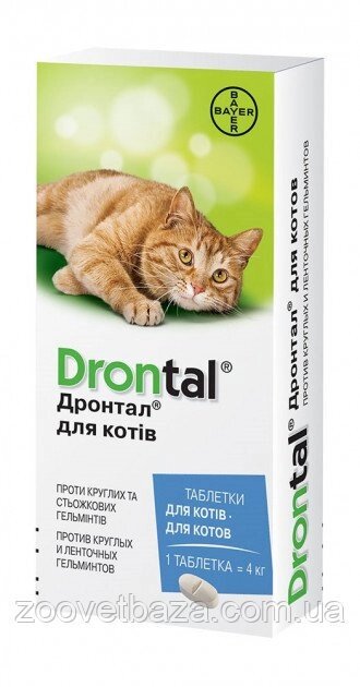 Дронтал для кішок таблетки (ціна за 1 таблетку), Bayer (термін до 09.2027 р) від компанії ZooVet - Інтернет зоомагазин самих низьких цін - фото 1