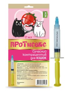 Емульсія "Протисекс" для котів у шприц-тубі 2 мл №1 (Круг)