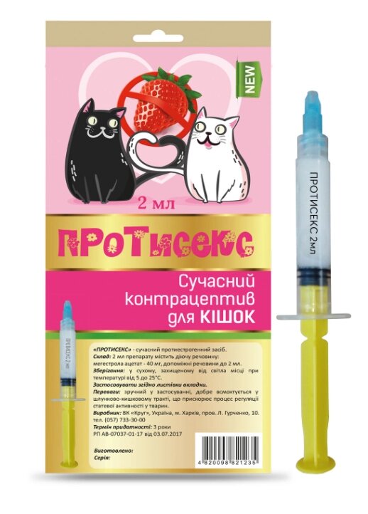 Емульсія "Протисекс" для котів у шприц-тубі 2 мл №1 (Круг) від компанії ZooVet - Інтернет зоомагазин самих низьких цін - фото 1