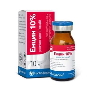 Енцин 10% флакон 10 мл Бровафарма (Енрофлоксацин 10%