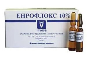 Энрофлокс 10% 1мл №50 (Энрофлоксацин) (цена за 50 ампул)