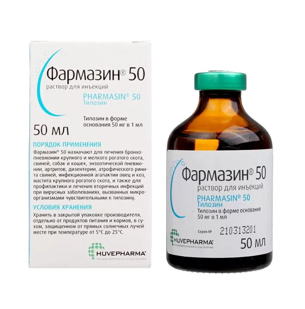 Фармазин 50 (Тилозин) 50 мл Huvepharma, Болгарія від компанії ZooVet - Інтернет зоомагазин самих низьких цін - фото 1