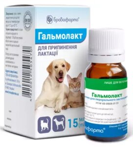 Гальмолакт 15 мл Бровафарма (для припинення лактації у кішок і собак)