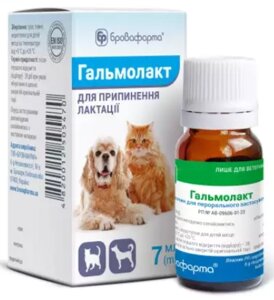 Гальмолакт 7 мл Бровафарма (для припинення лактації у кішок і собак)