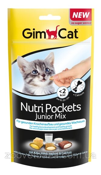 GimCat Nutri Pockets Junior 50г - хрусткі подушечки мікс для кошенят від компанії ZooVet - Інтернет зоомагазин самих низьких цін - фото 1