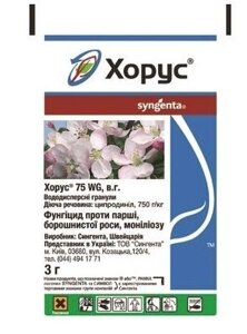 Хорус 3 г Syngenta