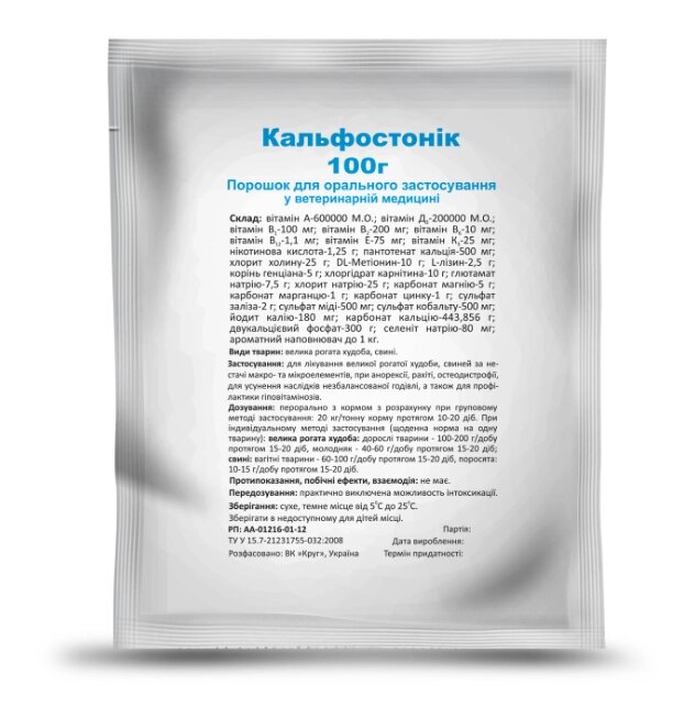 Кальфостонік 100 г Круг від компанії ZooVet - Інтернет зоомагазин самих низьких цін - фото 1