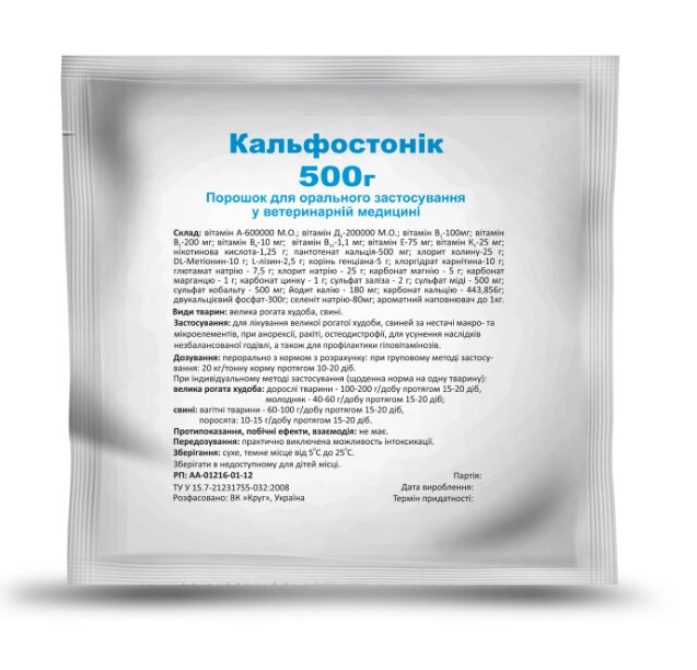 Кальфостонік 500 г Круг від компанії ZooVet - Інтернет зоомагазин самих низьких цін - фото 1