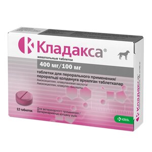 Кладакса 400 мг/100 мг жувальні таблетки для кішок і собак блистер №6 таблеток (амаксицилін і клавуланова кислота)