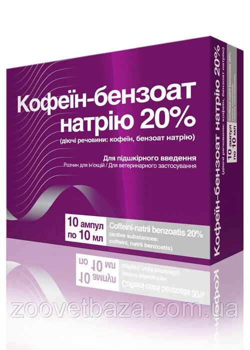 Кофеїн-бензоат натрію 20% 10 мл №10 O. L.KAR (ветеринарний) від компанії ZooVet - Інтернет зоомагазин самих низьких цін - фото 1