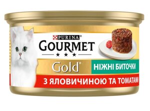 Консерва для котів Gourmet Gold (Гурме Голд) Ніжні Биточки з яловичиною і томатом 85 г Purina