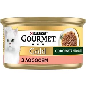 Консерва Gourmet Gold (Гурме Голд) для кішок соковита насолода з лососем 85 г