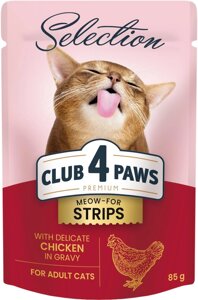 Консервований корм для дорослих котів CLUB 4 PAWS (Клуб 4 Лапи) Premium Selection смужки з куркою в соусі, 85 г