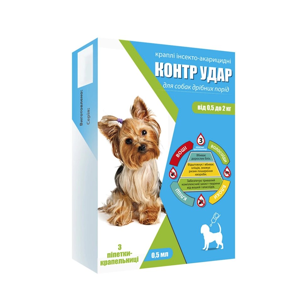 Контр Удар краплі на холку для собак 0,5-2 кг 0,5 мл №3 від компанії ZooVet - Інтернет зоомагазин самих низьких цін - фото 1