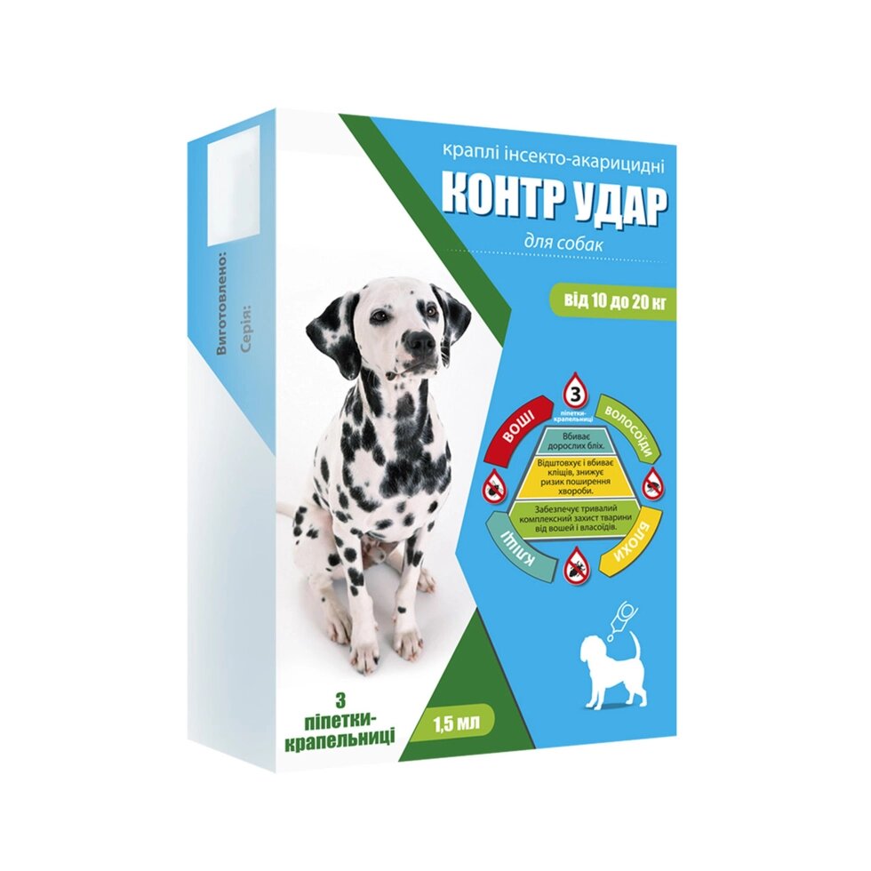 Контр Удар краплі на холку для собак 10-20 кг, 1.5 мл №3 від компанії ZooVet - Інтернет зоомагазин самих низьких цін - фото 1