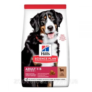 Корм для великих порід собак Хіллс Hills SP Adult з ягням та рисом 14 кг сухий корм для збалансованого харчування