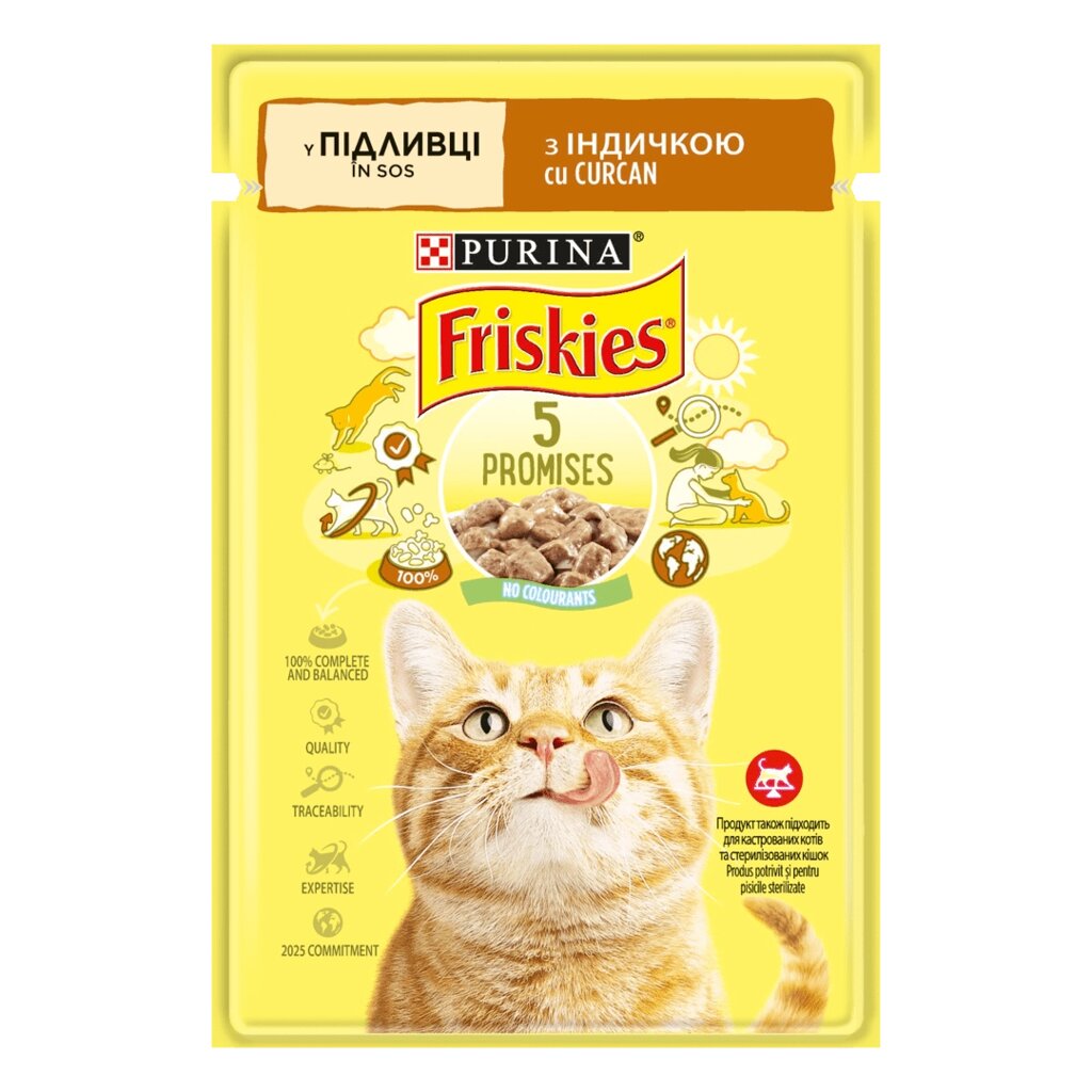 Корм для котів Friskies (Фріскіс) з індичкою шматочки у підливці 85 г, Purina від компанії ZooVet - Інтернет зоомагазин самих низьких цін - фото 1