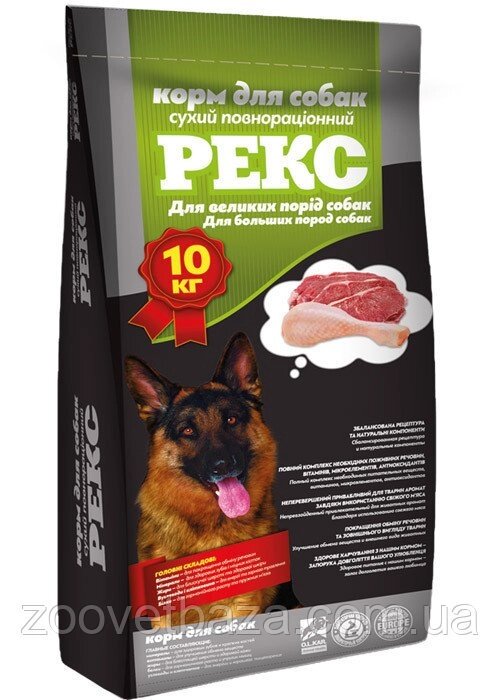 Корм для собак Рекс 10 кг для великих порід від компанії ZooVet - Інтернет зоомагазин самих низьких цін - фото 1