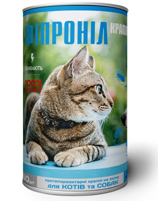 Краплі "Фіпроніл" для котів 2-10 кг, 0.8 мл №50 (Туба) (Круг) від компанії ZooVet - Інтернет зоомагазин самих низьких цін - фото 1