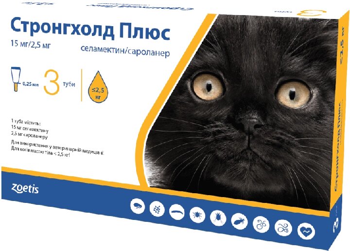 Краплі Стронгхолд плюс 15 для кішок масою до 2,5 кг (1 упаковка 3 піпетки по 0,25 мл) ZOETIS від компанії ZooVet - Інтернет зоомагазин самих низьких цін - фото 1