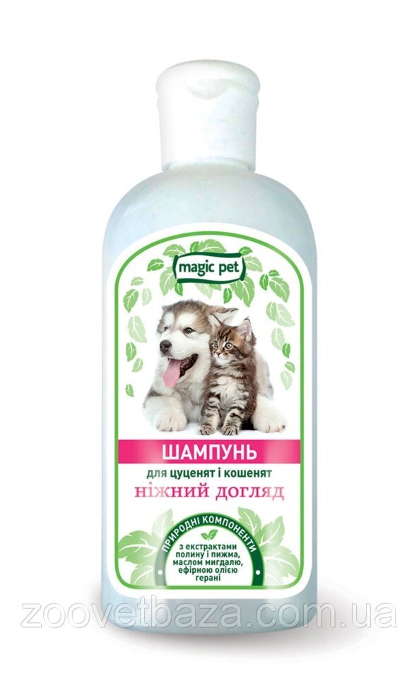 Magic Pet шампунь "Ніжний догляд" для цуценят і кошенят 200мл від компанії ZooVet - Інтернет зоомагазин самих низьких цін - фото 1