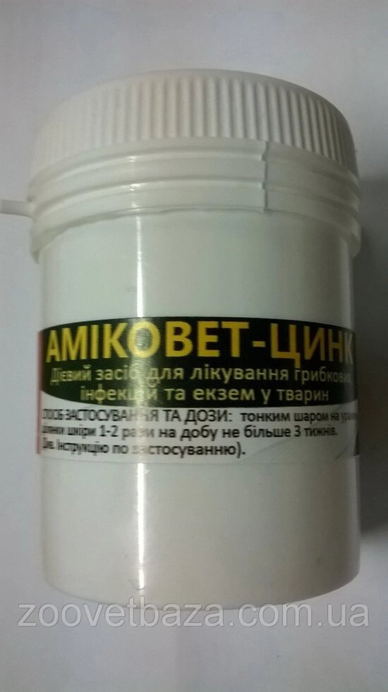 Мазь Амиковет-Цинк 20 м від грибкових інфекцій і екзем Укрветбиофарм від компанії ZooVet - Інтернет зоомагазин самих низьких цін - фото 1