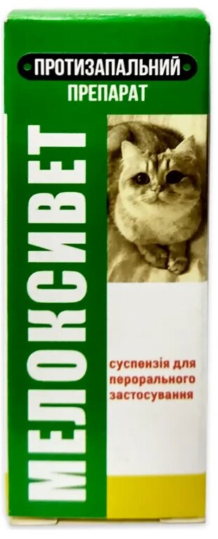 Мелоксивет 2 % 50 мл оральний УкрЗооВетПромПостач (протизапальний препарат) від компанії ZooVet - Інтернет зоомагазин самих низьких цін - фото 1