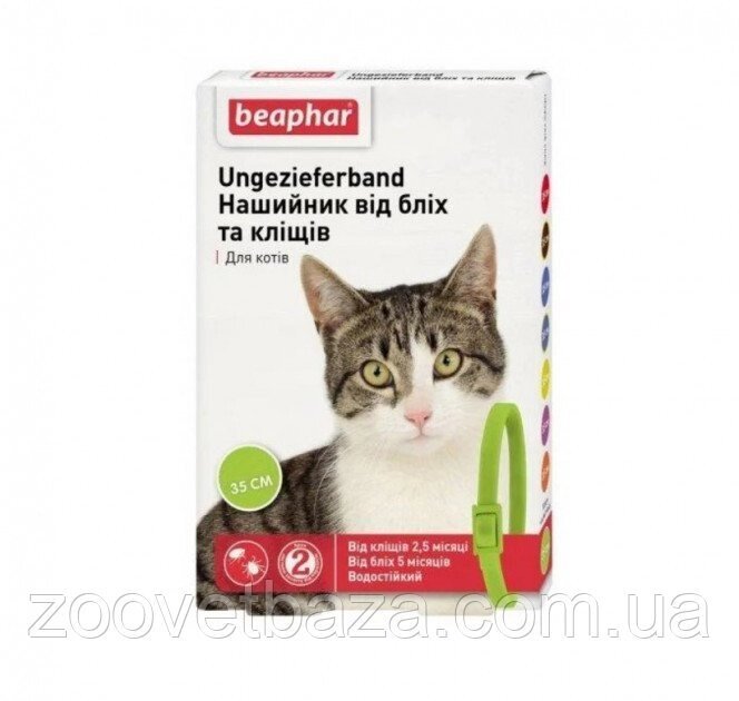 Нашийник Беафар для кішок від бліх і кліщів салатовий 35см Beaphar від компанії ZooVet - Інтернет зоомагазин самих низьких цін - фото 1