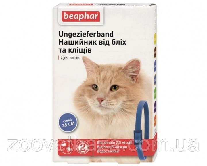 Нашийник Беафар для кішок від бліх і кліщів синій 35 см Beaphar від компанії ZooVet - Інтернет зоомагазин самих низьких цін - фото 1