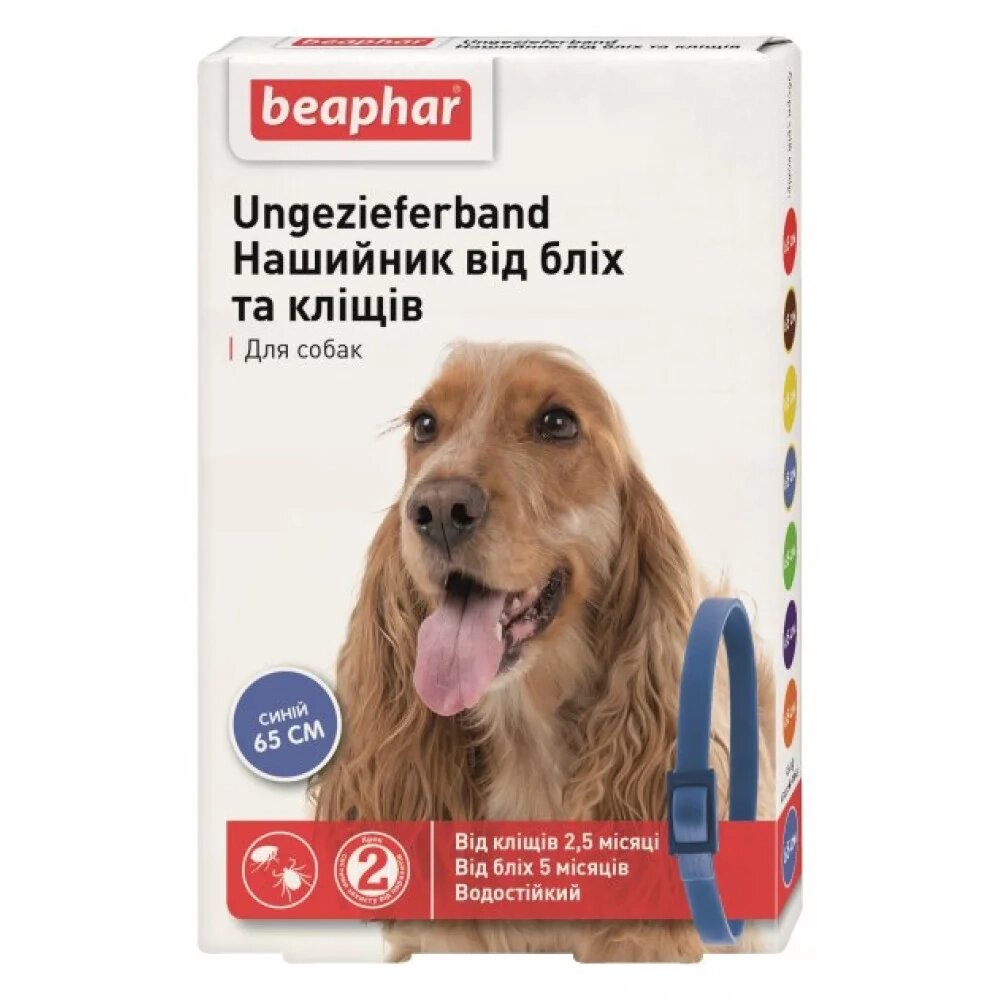 Нашийник Беафар для собак від бліх і кліщів синій 65 см Beaphar від компанії ZooVet - Інтернет зоомагазин самих низьких цін - фото 1