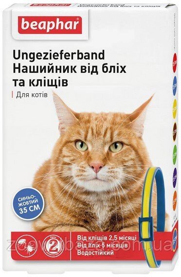 Нашийник Беафар проти бліх для кішок синьо-жовтий 35см Beaphar від компанії ZooVet - Інтернет зоомагазин самих низьких цін - фото 1