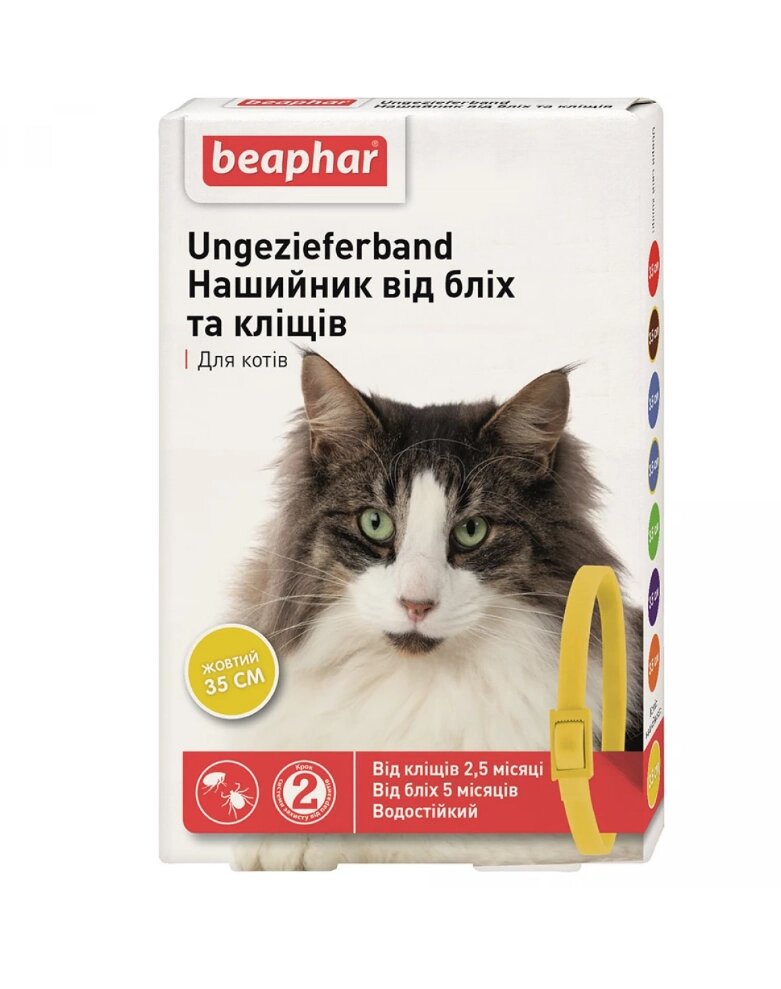 Нашийник Беафар проти бліх для кішок жовтий 35 см Beaphar від компанії ZooVet - Інтернет зоомагазин самих низьких цін - фото 1