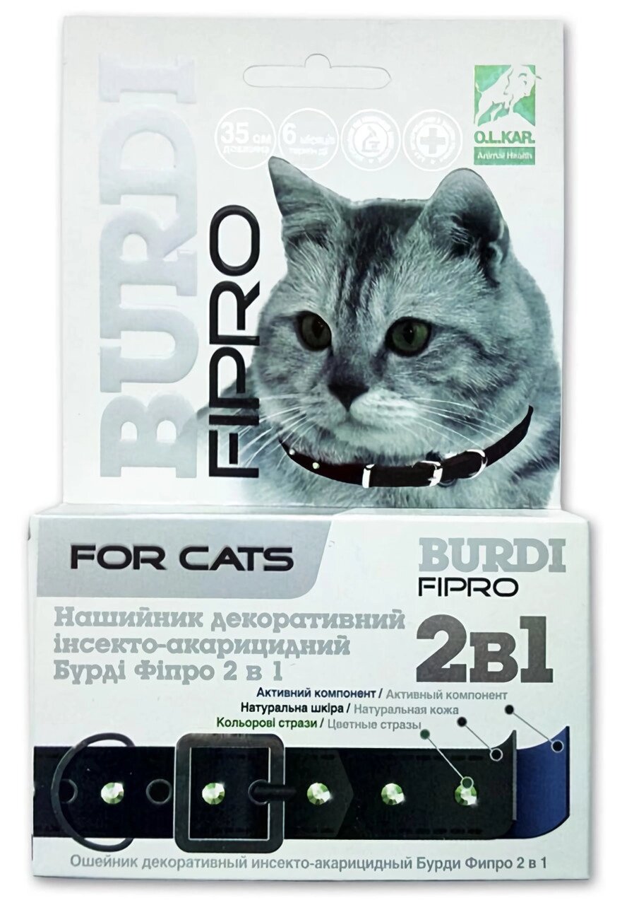 Нашийник Бурді Фіпро від бліх і кліщів 2в1 кішки 35 см / 12 мм чорний від компанії ZooVet - Інтернет зоомагазин самих низьких цін - фото 1