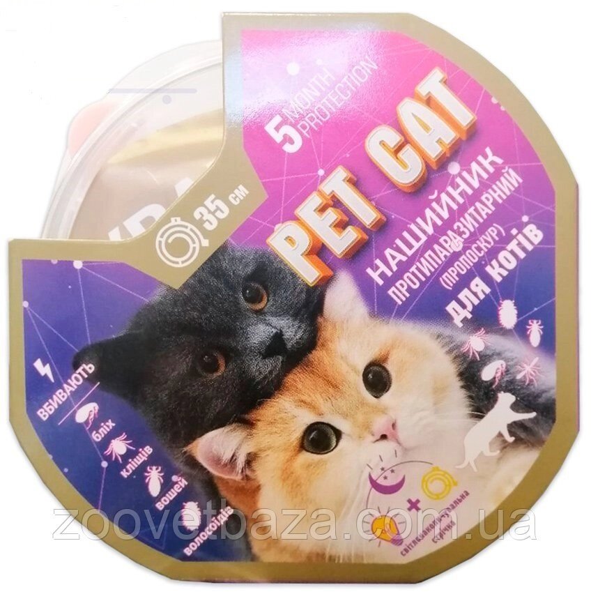 Нашийник Cat Pet світлонакопичувальна стрічка для котів, 35 см від компанії ZooVet - Інтернет зоомагазин самих низьких цін - фото 1