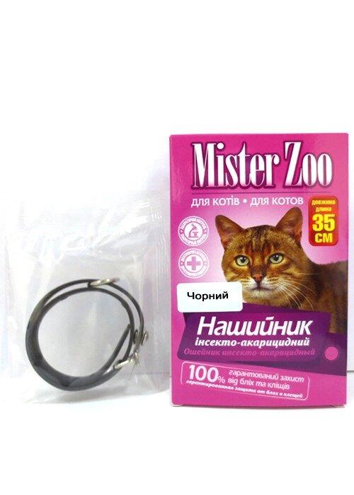 Нашийник Містер ЗОО проти бліх та кліщів для кішок 35 см / 12 мм (чорний) від компанії ZooVet - Інтернет зоомагазин самих низьких цін - фото 1