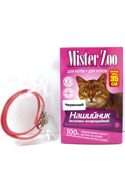 Нашийник Містер ЗОО від бліх та кліщів для котів 35 см (червоний) від компанії ZooVet - Інтернет зоомагазин самих низьких цін - фото 1