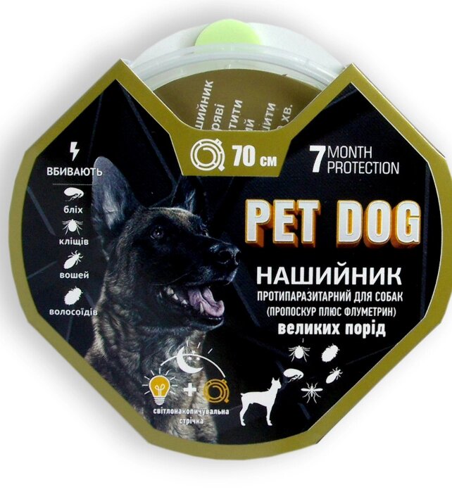 Нашийник "PET DOG пропоксур" - "Сірий" для собак, 70 см (Круг) від компанії ZooVet - Інтернет зоомагазин самих низьких цін - фото 1