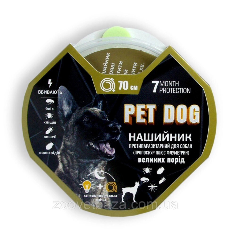 Нашийник Pet Dog світлонакопичувальний для собак 70 см, Круг від компанії ZooVet - Інтернет зоомагазин самих низьких цін - фото 1