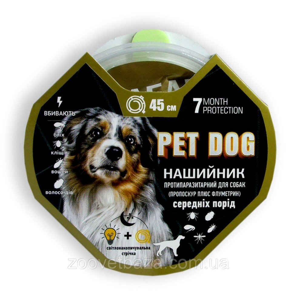НАШИЙНИК Pet Dog світлонакопичуючий ДЛЯ СОБАК (45 СМ.) від компанії ZooVet - Інтернет зоомагазин самих низьких цін - фото 1