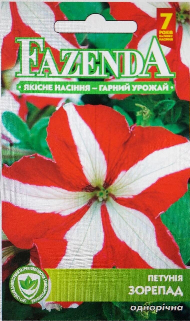 Насіння квітів Петунія зорепад (однорічна) 0.3 г FAZENDA від компанії ZooVet - Інтернет зоомагазин самих низьких цін - фото 1